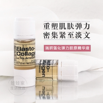 Spot cellcosmet Riyan strengthens elastic collagen fine Chinese liquid courtyard dress compact with light veins to nourish 4x10ml