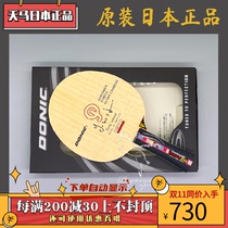 Japan limited Donic DONIC old tile super carbon SENSO hollow handle ULTRA CARBON water drop type