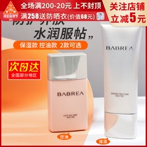 Barbera cream Korean Barbera makeup base concealer hidden pores Oil control Moisturizing makeup milk woman