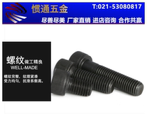 (M12) Class 12 9 high strength hexagon socket socket Bolt 110 120 250 350 screw