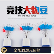 Big Things Space Bean Special size Silicon Gel Suit Complete of Big Giant Space Bean Large Space Bean Giant Space Bean Sturgeon 8-2