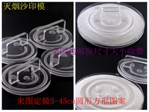 Customized ashtray ashtray ashtray trash can smoke sand mold logo impression fine sand seal quartz sand mold