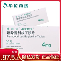 As low as 96 boxes)Astra Astra Perindopril Tert-butylamine Tablets 4mg*30 tablets box Hypertension congestive heart failure