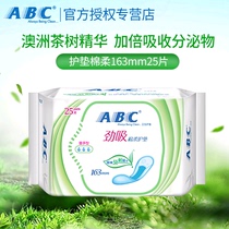 ABC sanitary napkin tea tree pad female 163mm25 pieces cotton soft pure skin-friendly ultra-thin breathable strong suction wholesale