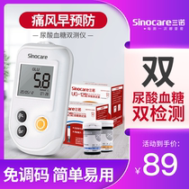 Sanno UG12 uric acid detector home tester uric acid meter uric acid instrument test paper home monitoring gout