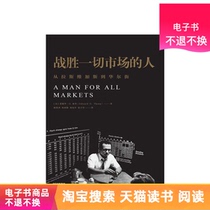 People who beat all markets Tmall e-books