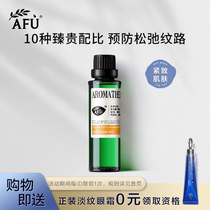  Affu tattoo body care oil Postpartum massage Compound oil Repair moisturizing body massage Essential oil Whole body