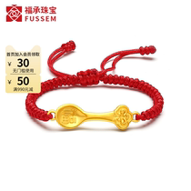 999 Foot Gold Baby Golden Accessories Golden Spoon Baby Gold Bracelet Child Soup Spoon Golden Tablespoon Birthday bracelet
