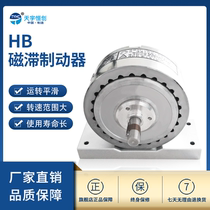 Hysteresis Brake HB Series Electromagnetic Brake Motor Speed Reducer Analog Load Air Cooled Damping Brake
