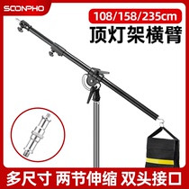 Flashlight Top Lamp Scheme Photogrammetry Support Scheme Thickened Tube Diam The studio Loads Light Cross Bar Arm