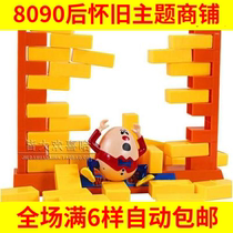 Post-80 Classic Nostalgia Toy Demolition Wall Masonry wall Brick Games Parent-child Interactive Children Puzzle Competition