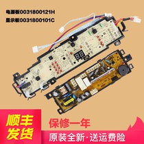 Applicable Haier washing machine computer board EB65M2WHU1 motherboard @B80M2U1 display board 0031800101C 