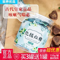 Zhonghua Bao Zheng Hua Hua Orange Red Sugar Huazhou Special Products Excellent Products