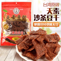 Taiwan imported Tiansu bean dried 380g Buddhist vegan imitation meat food Taiwan vegan snacks bean products