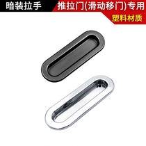 Moving door wardrobe door barn door oval handle embedded handle bright silver handle handle dark handle simple