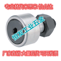 Alternative Mithrice CFUAG8-19 10-22 10-26 cam bearing follower precision type