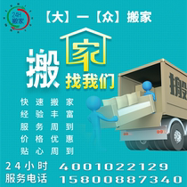 Shanghai Japanese boutique moving company Enterprise resident piano furniture disassembly and packaging restoration long-distance international handling