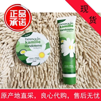German Heben Qingyang small chamomile hand cream moisturizing moisturizing improvement repair rough dry cracked female and male