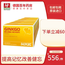 Hevert Ginkgo German original Ginnado Ginkgo Biloba Extract 600 tablets to replenish the brain and enhance memory