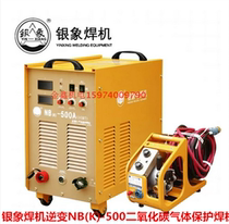 Silver elephant welding machine NBC(K) -350 500 inverter DC carbon dioxide gas protective welding machine CO2 welding machine