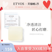 ETVOS Purifying Cleansing Soap Makeup Remover Oil Control Deep Cleansing Soap Male Nourishing Skincare Facial Pregnant Women Available