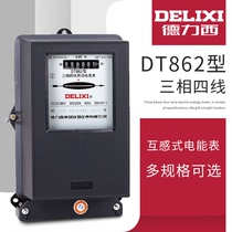 Delixi three-phase electric meter DT862 three-phase four-wire mechanical electric meter 380V direct mutual induction 6A 100A