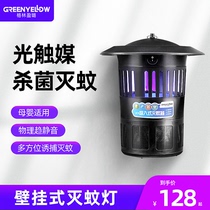 Green Yinglu mosquito killer lamp GM918 mosquito killer Household mute pregnant woman baby photocatalyst suction type