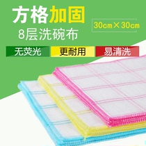 Encrypted 8-layer cotton yarn cleaning cloth checkered thickened kitchen non-oil dishwashing cloth does not shed hair rag dishwashing towel