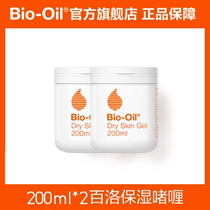 Bio oil Bai Luo Gao moisturizing gel 200ml * 2 powder frozen body milk moisturizing repair skin care female fragrance moisturizing