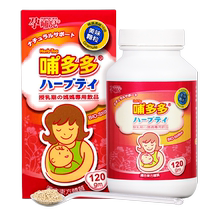 Taiwan direct mail original pregnant and nursing mother special milk to eliminate milk particles 120g