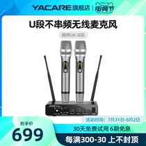 Yacare UK-808 wireless microphone one for two home U segment K song microphone Singing reverberator