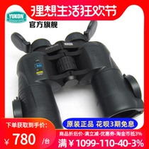 Belarus YUKON Yukon River 10X50WA Handheld Waterproof and Anti-Fog Binocular Wide Angle HD High Power Telescope