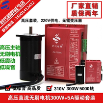 57 brushless motor high-pressure suit 5000 rotating shaft with Hall controller drive AC 220V