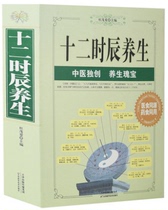 Genuine Birthdays Health Preservation Law Traditional Chinese Health Care Health Care Bestselling Books 556 pages Large and thick Benetto Yellow Emperor Menstrual Wellness Health Care Cloud Sea