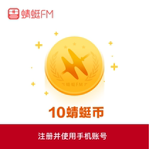Dragonfly FM Dragonfly Coin 10 yuan Dragonfly Coin 10 paid boutique programs automatic recharge