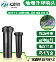 360 degrees 4 6 Sub-lift Buried Flex Nozzle automatic swivel Sprinkler Stadium Lawn Landscaped Landscaped Spray Irrigation