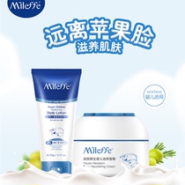 Embes baby nourishing moisturizing moisturizing cream baby face cream body milk Two clothes