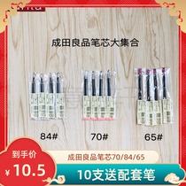 Narita Narita Good product refill collection Neutral refill 80 105 165 refill Smooth glue ink refill