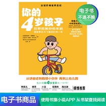 Your 4-year-old: wild and wonderful age e-books