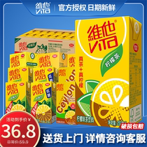  Vita Vita Lemon Tea 250ml*24 16 boxes full carton low sugar lemon tea drink Vita milk wholesale