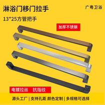 Stainless steel unilateral bathroom handle shower room glass door sliding door partition handle mobile door armrest wire drawing gun ash