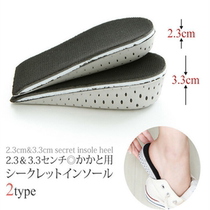 Japan heightening insole Male Invisible God HEIGHTENING PAD NET RED SHAKING SOUND MEN INVISIBLE INNER HEIGHTENING INSOLE FEMALE HALF MAT