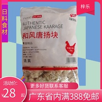Wind and Down Chicken Nuggets Dowa Fried Chicken Nuggets Fried Chicken Nuggets Fried Snack Chicken Rice Fried Chicken Rice Chicken Steak 1000g
