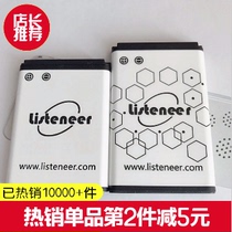 listeneer listener M2 repeater lithium battery charging mobile phone M2S card speaker radio BL-5C