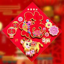  Three-dimensional lucky word door stickers 2021 Zodiac year of the ox creative Spring Festival color gold New Year decorative wall stickers New Year high-end stickers