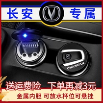 Changan car ashtray CS75cs35PLUScs55UNIT Rui Cheng CS15 Ling Xuan Yuexiang car ashtray