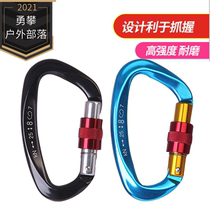  New CE certification Professional rock climbing main lock carabiner Small D-type main lock Outdoor quick-hanging buckle safety screw lock equipment