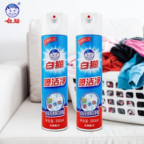 White cat clothes net spray to remove stains and yellow strong decontamination T-shirt shirt cuffs collar to sweat 350ml * 2