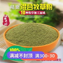 Ten-in-one tortoise grass powder conditioning intestinal promotion acid release money rye grass mixed feed tortoise grain pasture