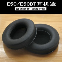 Applicable JBL E50 E50BT headphone cover leather ear cover sponge cover leather ear cover cotton cushion replacement maintenance accessories